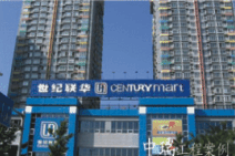 臺州黃巖聯華店