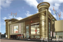 上海匯寶購物廣場(chǎng)