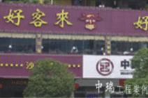 鄭州好客來商場(chǎng)